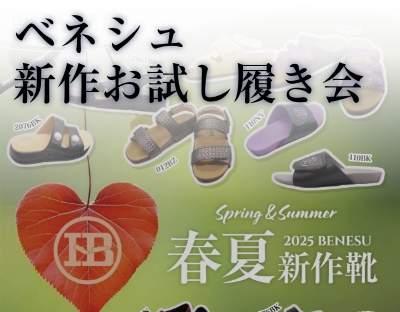 けんこう茶話会