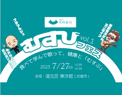 けんこう茶話会